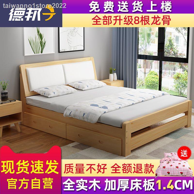 免運 傢俱 床架 床板 實木床架 雙人床架 北歐實木床現代簡約1.8米雙人床1.5經濟型主臥軟包木床1.2m單人床