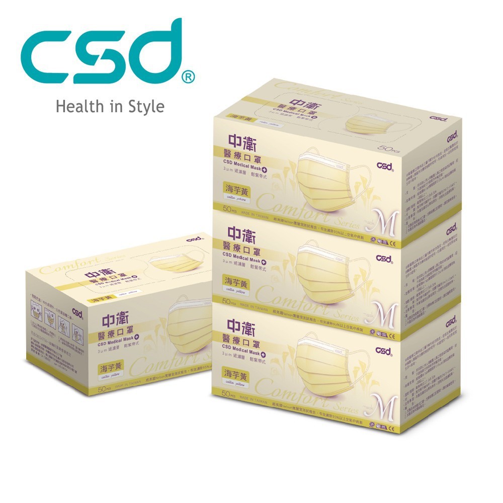 中衛醫療口罩現貨 Judethuhec