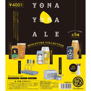 ≡MOCHO≡ 現貨 Kenelephant 扭蛋 朝朝暮暮艾爾啤酒模型 全5種