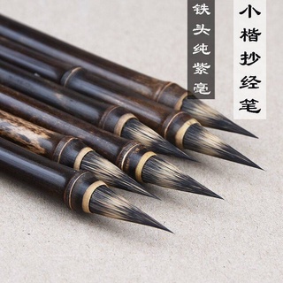 【臺灣出貨】純紫毫小楷抄經瘦金體毛筆炫玲仿古竹子書法小楷毛筆鐵頭信札筆毛筆文房四寶古風文具