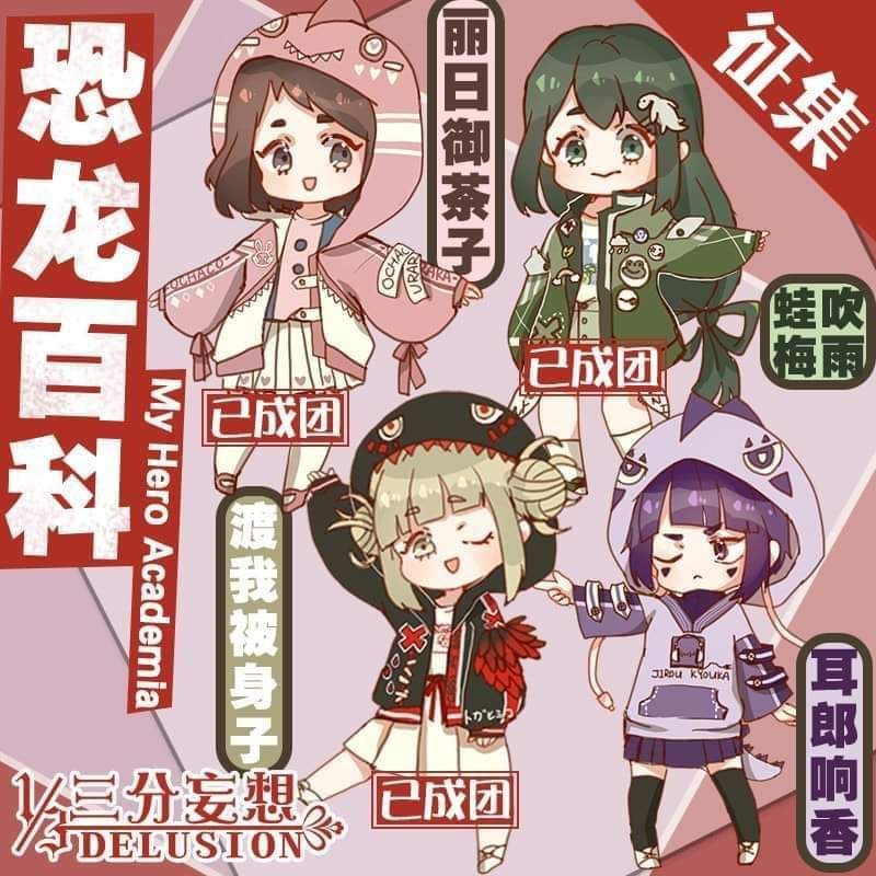 預售 我英御茶子恐龍百科 蝦皮購物