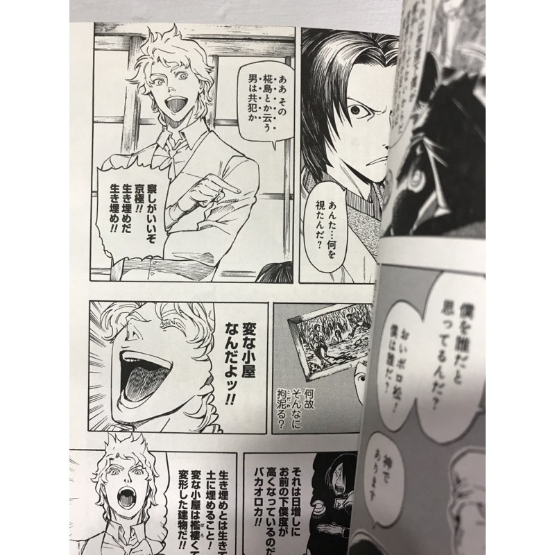 日文漫畫 百器徒然袋五徳猫 山颪 二手 蝦皮購物