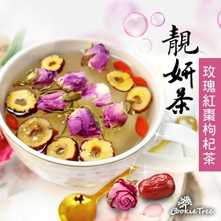 玫瑰紅棗枸杞茶 靚妍茶 玫瑰 紅棗 枸杞 靚妍茶 促進代謝 補氣養身 順暢 養顏美容 餅乾樹 cookietree
