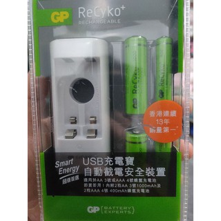 GP ReCko USB充電寶自動截電安全裝置/鎳氫電池充電器/鎳氫電池/雙槽充電器（全新）