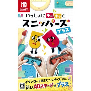【全新未拆】任天堂 SWITCH NS 你裁我剪斯尼帕 你剪我 我剪你 SNIPPERCLIPS PLUS 中文版 臺中