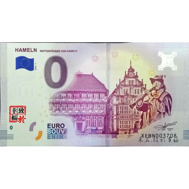 0歐元紙鈔~【德國】哈梅林的吹笛者 ，XEBN-2018-1