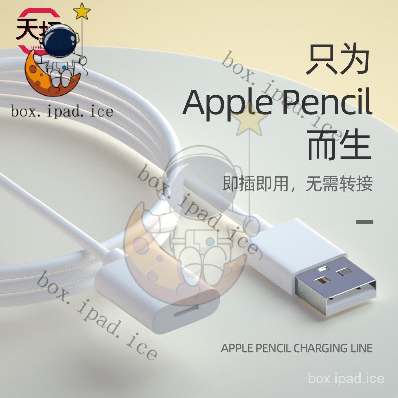 ☃Apple蘋果pencil充電綫轉接頭ipencil一代二代applepencil充電器iPad電容筆保護套平闆觸屏觸