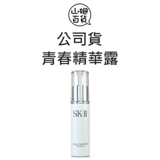 SK-II SK2 青春精華露 30ml [公司貨]『山姆百貨』