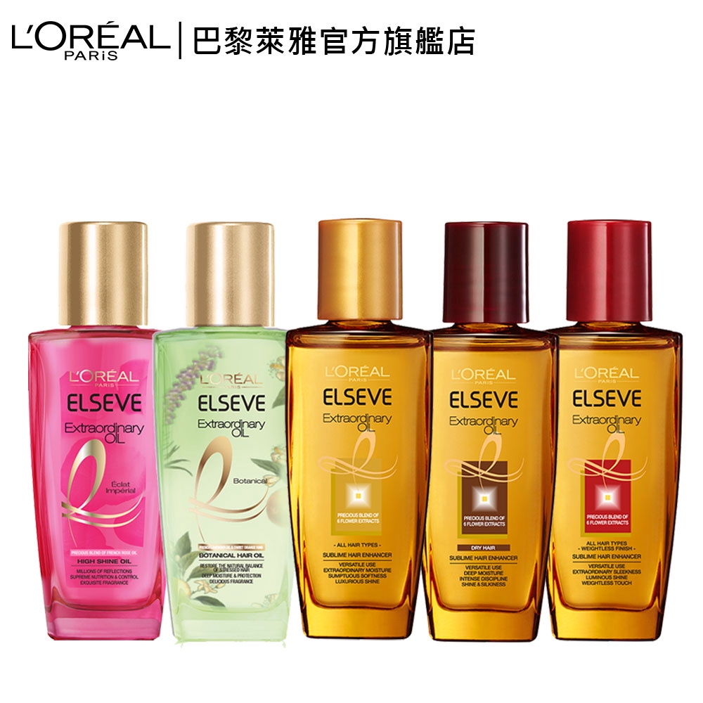 巴黎萊雅金緻護髮精油迷你版30ml Loreal 護髮髮油護髮精油 巴黎萊雅官方旗艦店 蝦皮購物