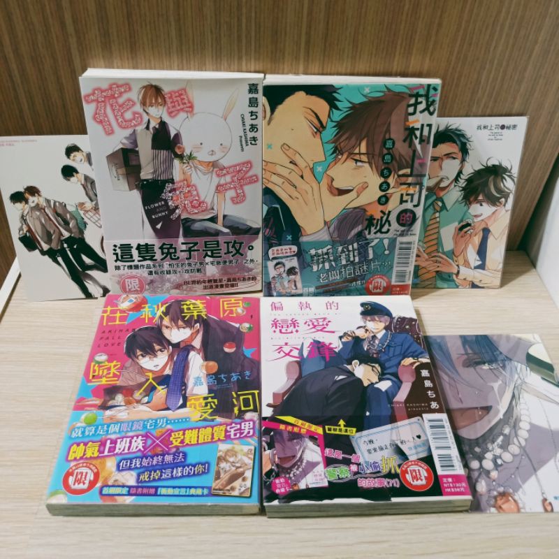 首刷書 花與兔子我和上司的秘密在秋葉原墜入愛河偏執的戀愛交鋒首刷bl漫畫bl首刷卡嘉島bl漫 蝦皮購物