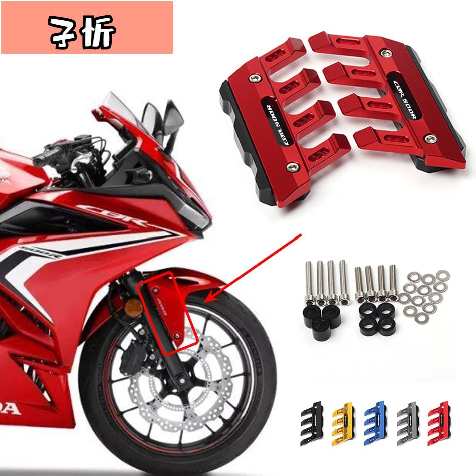 適用於本田 CBR500R CBR 500R 摩托車護泥前叉護罩護擋前擋泥板防跌滑塊配件【子忻】