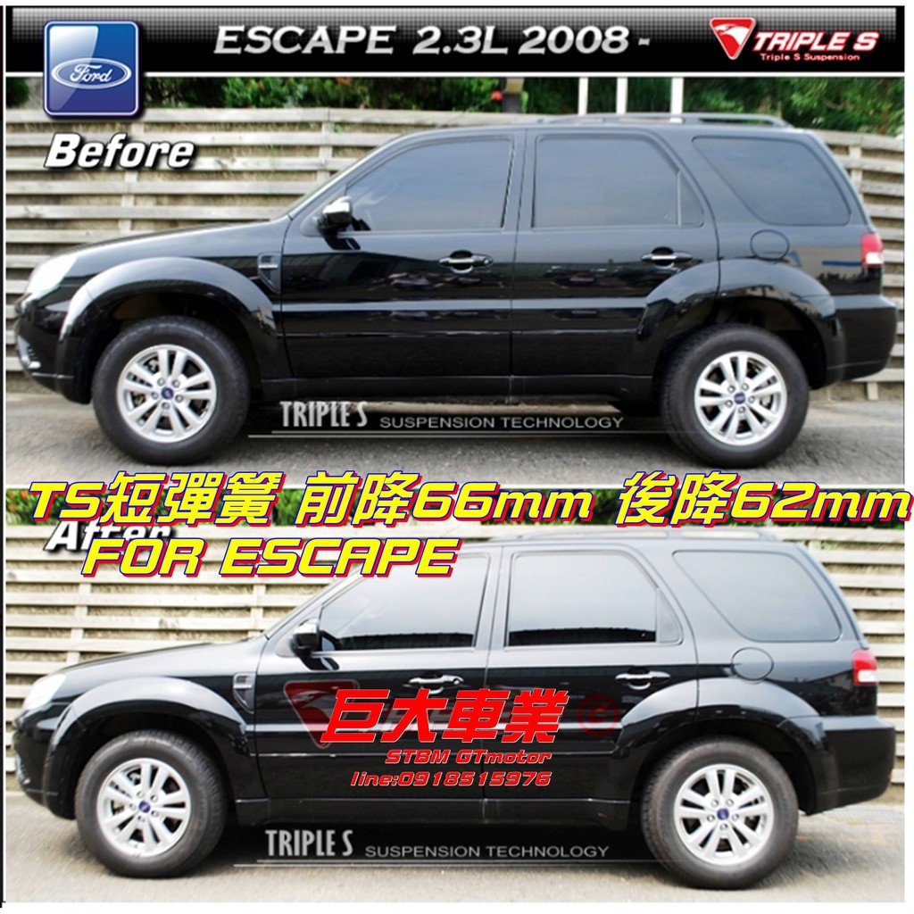 巨大車材kyb New Sr 藍筒桶身ts短彈簧ford Escape 售價 歡迎刷卡 蝦皮購物