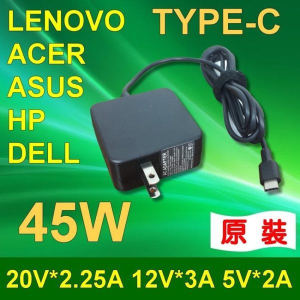 DELL LENOVO TYPE-C TYPE C 45W 變壓器 充電器 電源線 20V*2.25A=45W