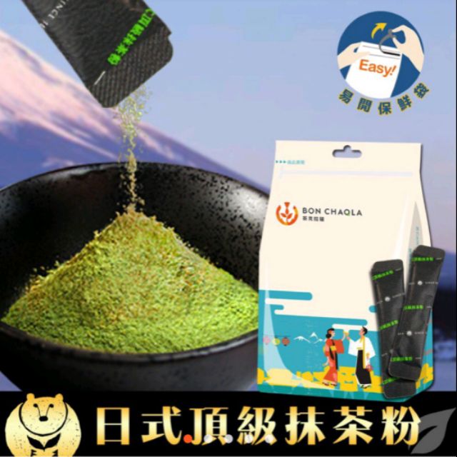 台灣茶人 日式頂級抹茶粉