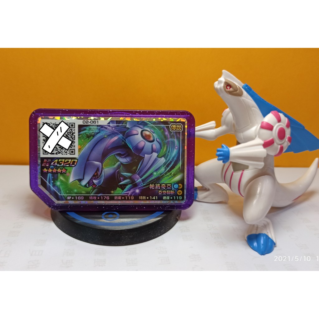 价格从 158 34 Pokemon Gaole寶可夢支援券支援寶可夢卷 皮卡丘 Best Price Products