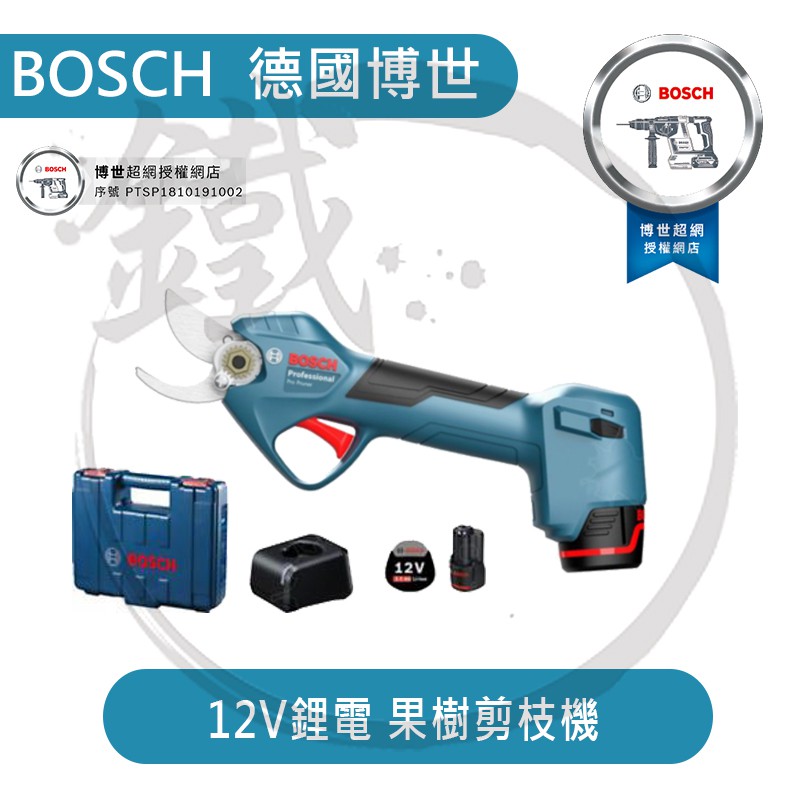 附發票可官網登錄保固 BOSCH德國博世 12V鋰電 果樹剪枝機 Pro Pruner 雙3.0AH套裝【小鐵五金】