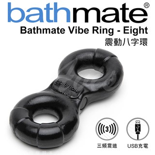 英國BathMate Vibe Ring-Eight 3段變頻 震動八字環 USB充電 BM-CR-EG 情趣用品