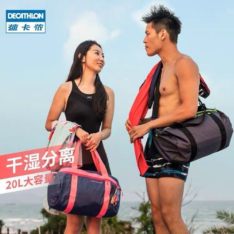 台灣 出貨 正品迪卡儂游泳包干濕分離健身包女沙灘運動背包防水包收納袋男IVD3