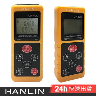 HANLIN-CP40C 超高精度40米手持迷你雷射電子測距儀