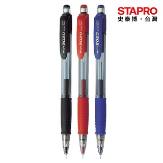 百樂PILOT 搖搖自動鉛筆 0.5mm/0.7mm HFGP-20R 學校辦公室文具 鉛筆 日本鉛筆｜史泰博