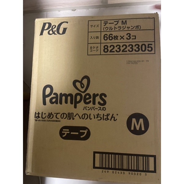 現貨 （M號）Pampers 幫寶適 一箱198片尿布 日本 境內版