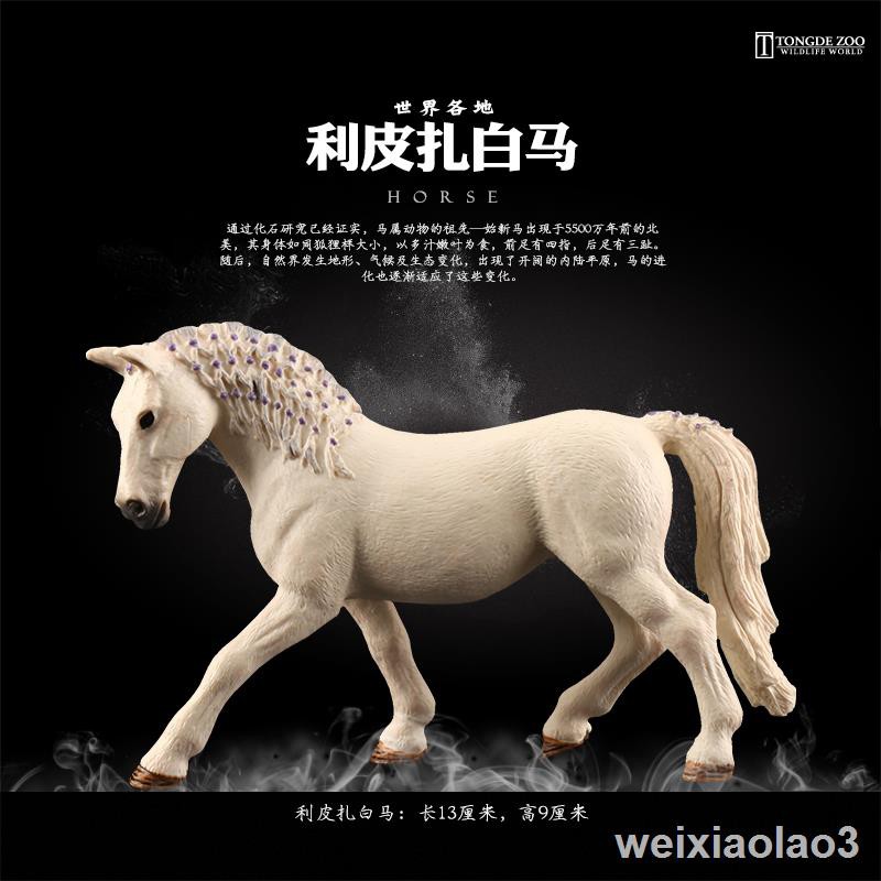 兒童玩具仿真馬模型玩具駿馬世界名馬白馬黑馬套裝野生動物玩偶兒童馬玩具 蝦皮購物