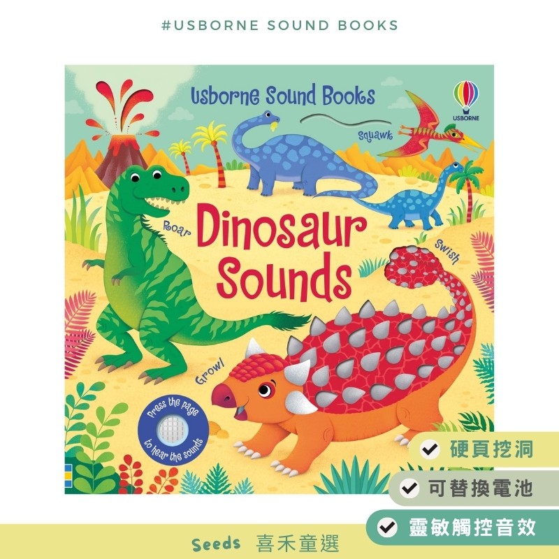 【Usborne】 觸控音效書 Dinosaur Sounds 硬頁書