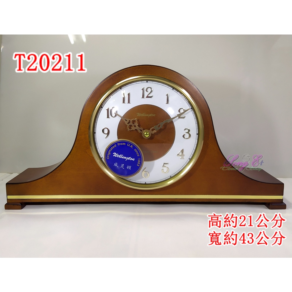 威靈頓 Wellington木製報時鐘 型號：T20211  採用日本SKP精工機芯 品質好 西敏寺報時鐘聲桌鐘(座鐘)