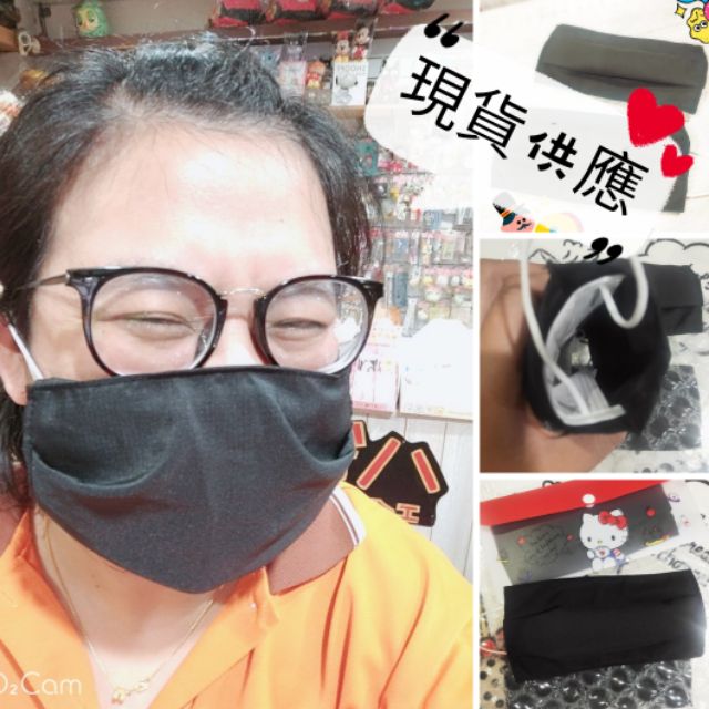 牛牛ㄉ媽*台灣製造 素黑竹炭口罩布套 水洗布 可重複使用  延長口罩使用  吸濕排汗一般拋棄式立體口罩 平面口罩都可使用