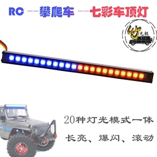 ★Caug.攀爬車七彩爆閃流水彩色車頂燈模型車牧馬人TRX4 SCX10 90046 D90