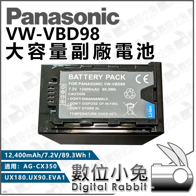 數位小兔【Panasonic VW-VBD98 大容量副廠電池】AG-CX350 UX180 UX90 EVA1 國際牌