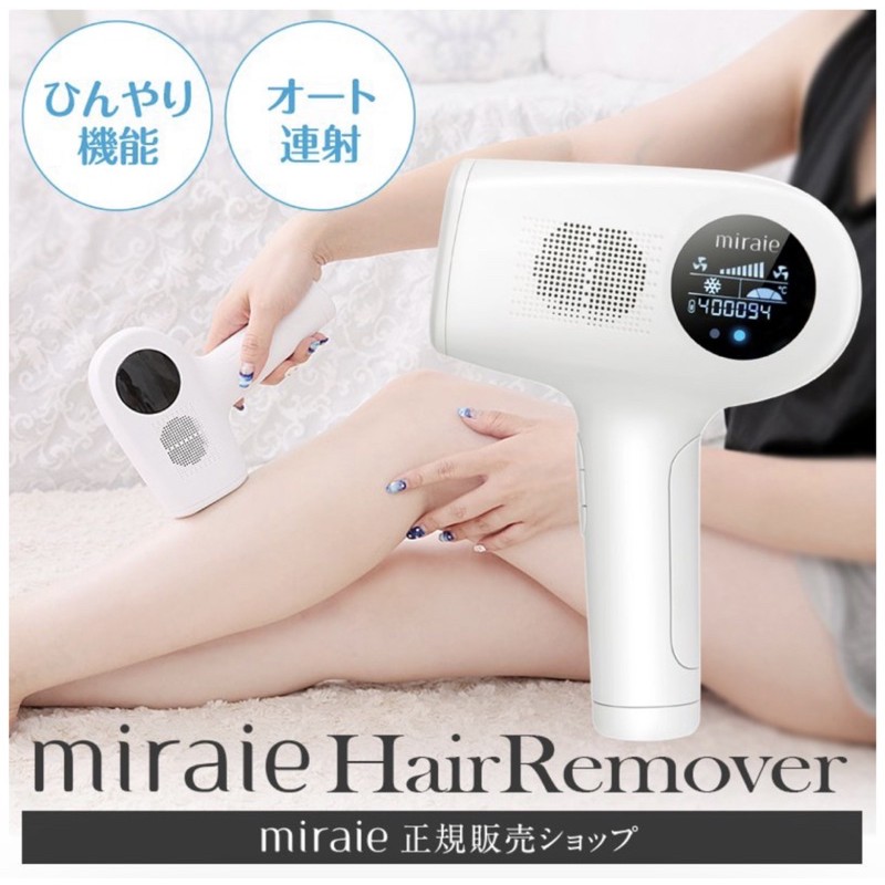 光脱毛機 Hair Remover