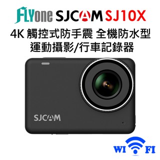 【台灣授權專賣】(送項圈架+轉接座)SJCAM SJ10X WIFI (附防水殼) 4K 全機防水運動攝影機 SJ10