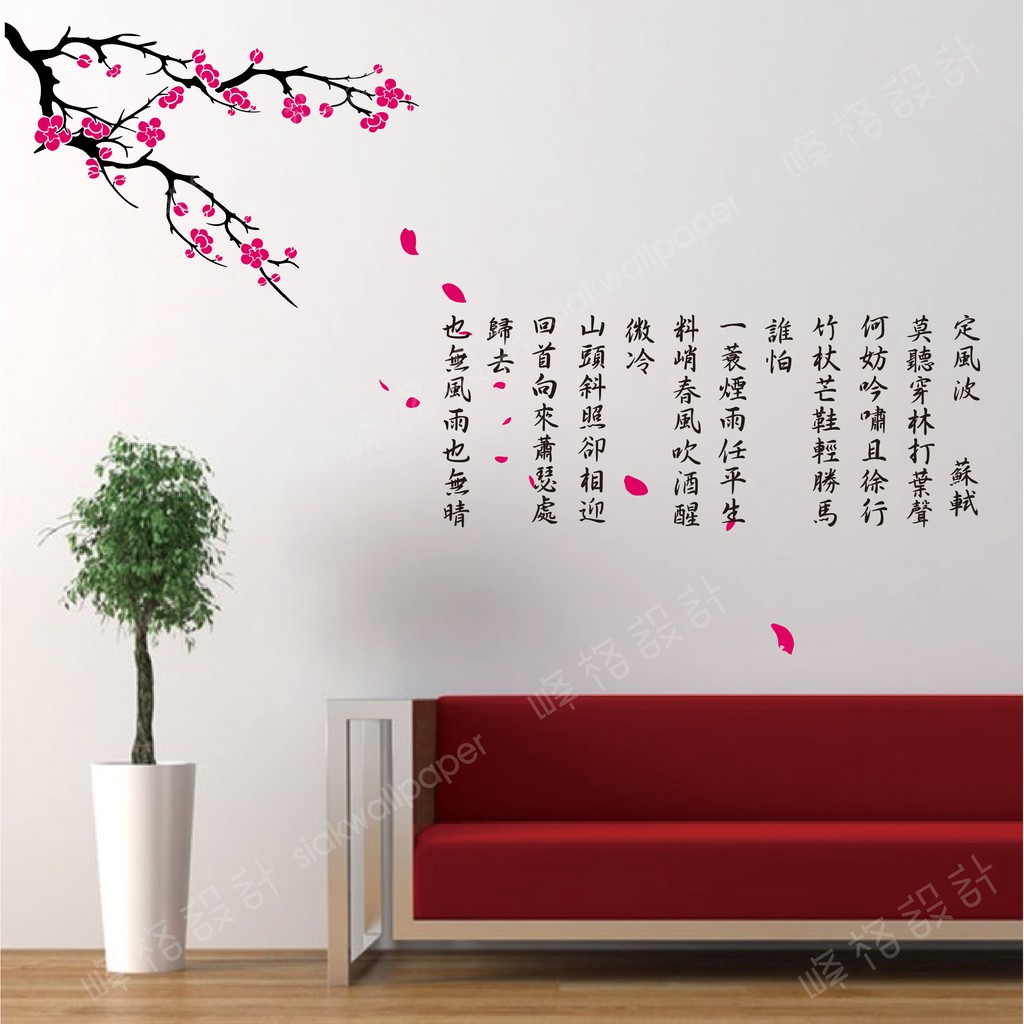 蘇軾定風波的價格推薦 - 2024年1月| 比價比個夠BigGo