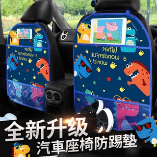 【臺灣現貨】升級版 汽車座椅防踢墊兒童卡通防髒防護墊後排防踢防磨損保護車用椅背袋