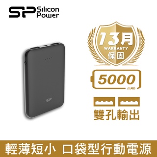 [Silicon Power 廣穎】C50 口袋型超薄行動電源 5000mAh(黑)]