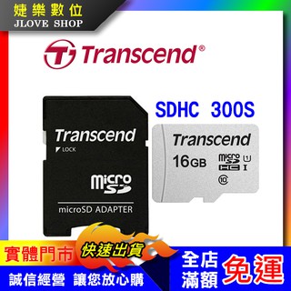 【實體門市：婕樂數位】原廠現貨 創見 Transcend 記憶卡16G Micro SD 300S TF SD 附轉卡