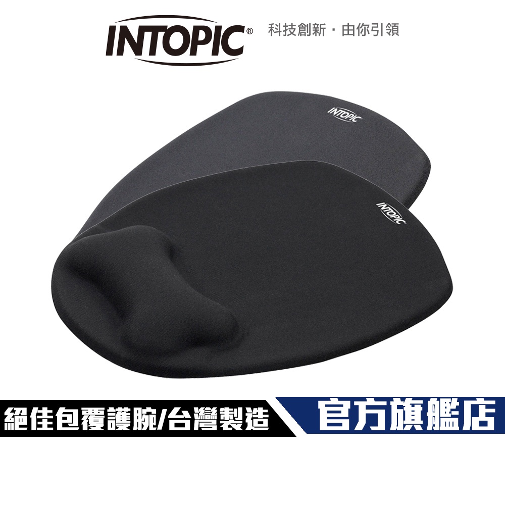 【Intopic】PD-GL-016 舒壓 護腕鼠墊 滑鼠墊