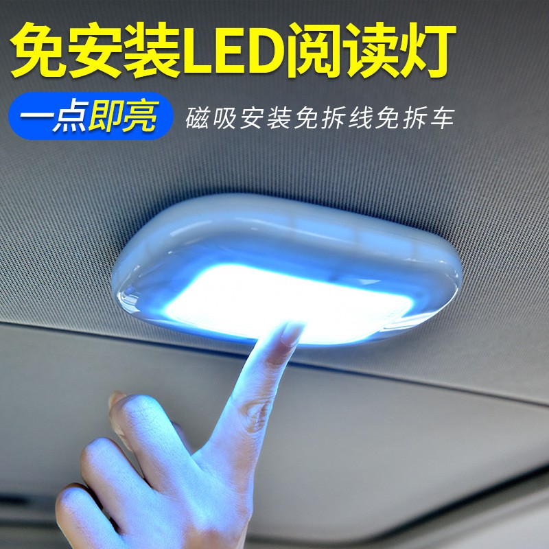 汽車內led閱讀燈照明燈車載后備箱車頂燈后排充電吸頂燈