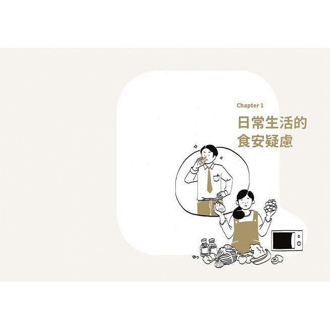 ç‡Ÿé¤Šå¸«æ•™ä½ ä¸ç