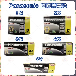 Panasonic 國際牌 碳鋅電池 1號 2號 3號 4號 9V 盒裝