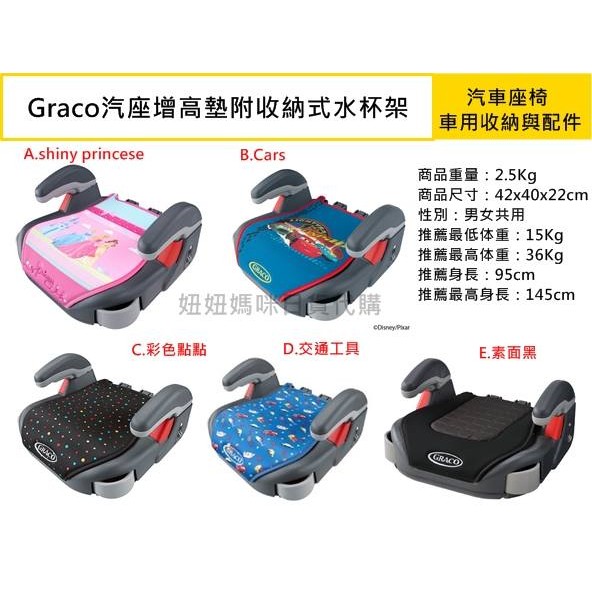 商品名稱 日本graco 幼兒成長型輔助汽車安全座椅 蝦皮購物