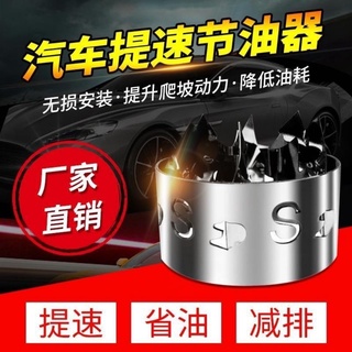 【節能提速】動力渦輪增壓器 改裝渦流渦輪 汽車渦輪增壓器 引擎進氣渦流器 節油加速器 通用渦輪增壓器提速明顯汽車省油神器
