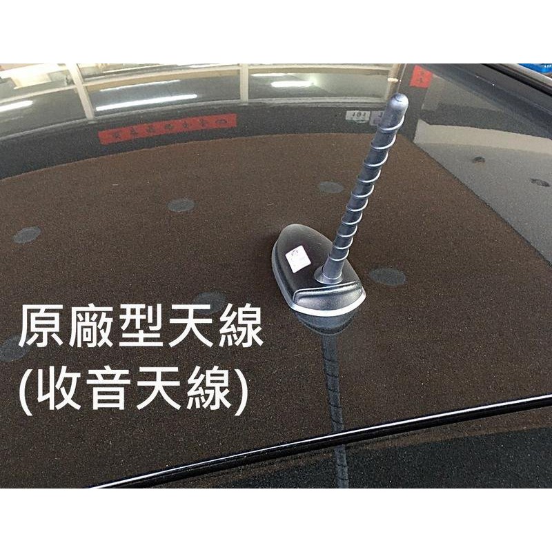 雙魚座汽車精品~用天線 收音天線 原廠型天線 螺旋型天線 Q軟長天線 各車款皆可安裝 現貨