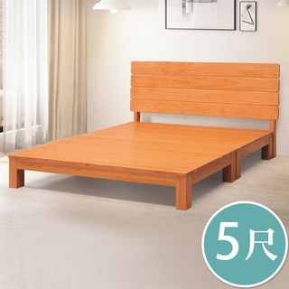 Boden-奧納斯5尺雙人原木色實木床組/床架(床頭片+床底)