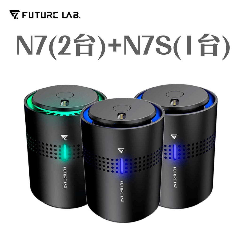 現貨『N7+N7S空氣淨化機(組合)』空氣淨化器 家用車用空氣清淨機 奈米活氧殺菌 活氧離子 N7