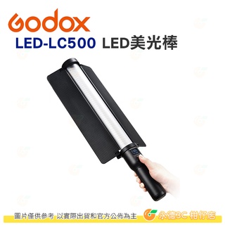 附收納袋+變壓器 神牛 Godox LED-LC500 LED光棒 公司貨 LC500 外拍燈 可調色溫 補光燈