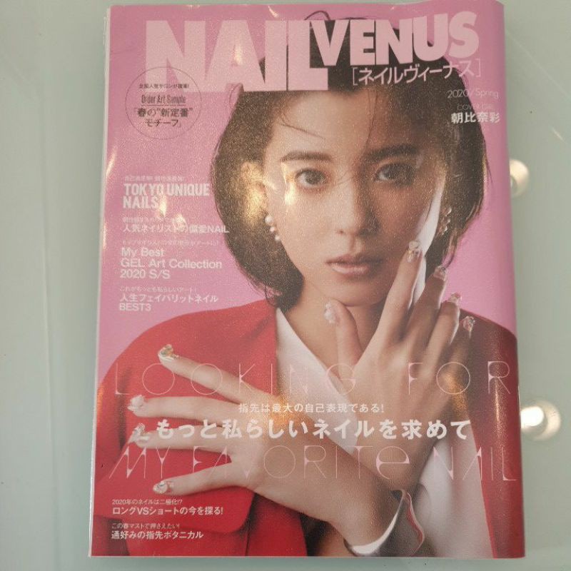 美甲二手雜誌 Nail Venus（2020/Spring）
