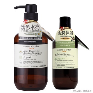 amma garden艾瑪花園 洋甘菊護色水亮強韌洗髮精組(750ml+300ml) Vivo薇朵