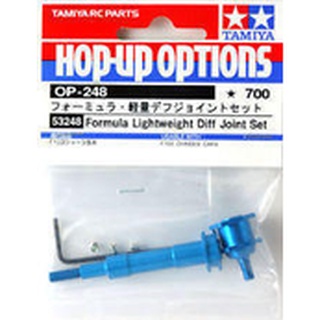 田宮TAMIYA 53248 F-103 鋁合金輕量化後軸接杯LIGHTWEIGHT DIFF JOINT SET